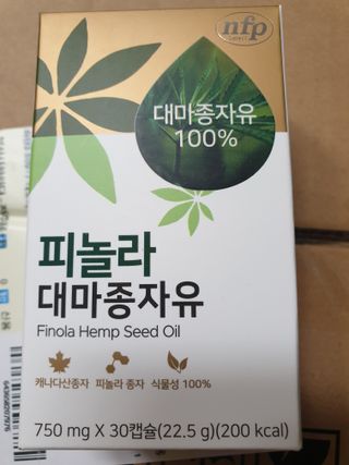 nfp 피놀라 대마종자유 — 5점을 준 리뷰어가 2021년 10월 올린 사용 사진
