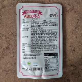 본황칠 이즙이 맛즙 ABC주스 30EA — 5점을 준 리뷰어가 2022년 7월 올린 사용 사진