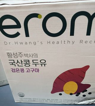 이롬 erom 황성주 박사의 국산콩 두유 검은콩 고구마 — 5점을 준 리뷰어가 2021년 2월 올린 사용 사진