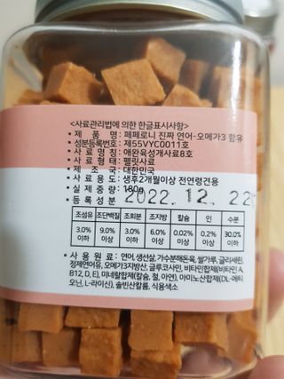 페페로니 진짜 오메가3 연어+소고기 180g+180g — 5점을 준 리뷰어가 2021년 7월 올린 사용 사진