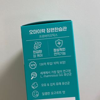 [유산균] 오마이락 장편한습관 프로바이오틱스 30P — 4점을 준 리뷰어가 2022년 11월 올린 사용 사진