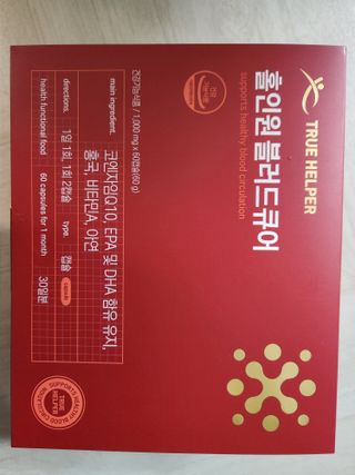 트루헬퍼 홀인원 블러드큐어 혈행+혈압+콜레스테롤 한번에 1박스 1개월 — 5점을 준 리뷰어가 2023년 1월 올린 사용 사진