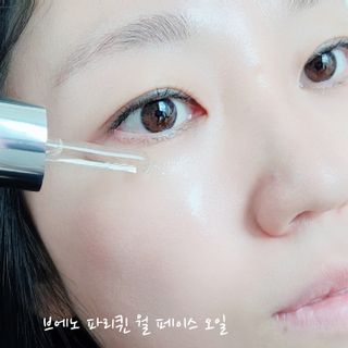 브에노 파리퀸 윌 페이스 오일 — 5점을 준 리뷰어가 2021년 7월 올린 사용 사진