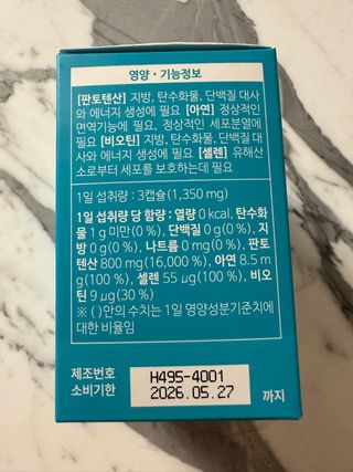 네오메딕스 뷰티 [네오메딕스] 바노바기 피포뮬러 — 5점을 준 리뷰어가 2024년 9월 올린 사용 사진