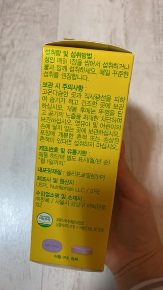 컬처렐 LGG 유산균 이뮨 디펜스 28정 — 5점을 준 리뷰어가 2021년 2월 올린 사용 사진