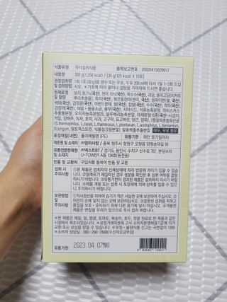 보의당 왕혜문 체감한끼선식 — 5점을 준 리뷰어가 2022년 3월 올린 사용 사진