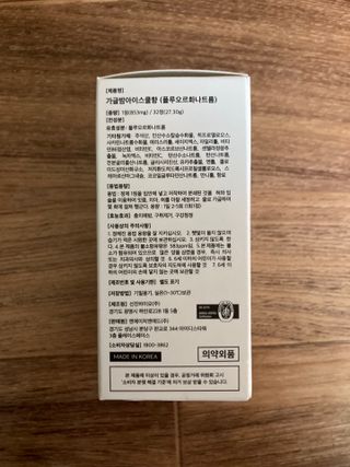 일오오오 3초 고체가글 가글밤 32정 — 4.5점을 준 리뷰어가 2022년 6월 올린 사용 사진