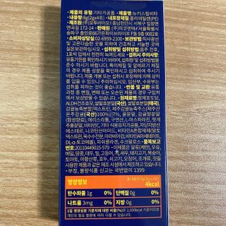 [키스립] 근본적인 숙취원인 해결 숙취해소제 뉴키스립비타 — 5점을 준 리뷰어가 2022년 7월 올린 사용 사진