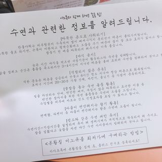 잠안올때 먹는 굿나잇 본황칠 이노큐 — 4.5점을 준 리뷰어가 2022년 7월 올린 사용 사진