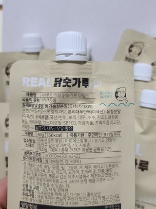 서비푸드 리얼 닭숫가루 마일드 1SET 10개입 — 5점을 준 리뷰어가 2022년 1월 올린 사용 사진