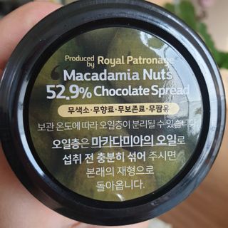 도이퉁 마카다미아 스프레드 200g 오리지널 초콜릿 — 5점을 준 리뷰어가 2021년 3월 올린 사용 사진