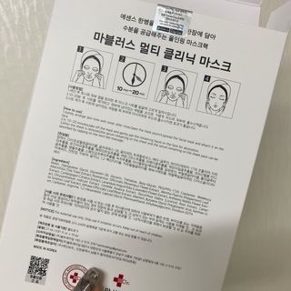 닥터마시멜로 마블러스 멀티 클리닉 마스크 — 5점을 준 리뷰어가 2021년 2월 올린 사용 사진