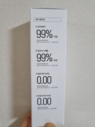 [베러오리진] 무화과 크리미 딥 폼 클렌저/피부 노폐물 & 미세먼지 99 세정 인증 민감성 피부 무자극 인증 — 5점을 준 리뷰어가 2021년 12월 올린 사용 사진