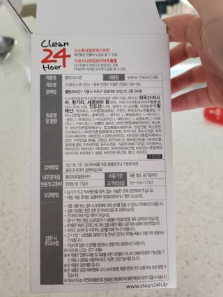 클린24시간 1BOX(5포) + 전용보틀(500ml) — 4.5점을 준 리뷰어가 2023년 5월 올린 사용 사진