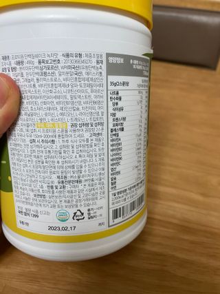 프로티원 단백질쉐이크 녹차맛 2주분 1통+보틀 — 5점을 준 리뷰어가 2021년 5월 올린 사용 사진