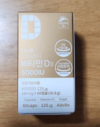 (NEW)다나음 하이포텐시 비타민D3 5000IU(60정/2개월분) — 5점을 준 리뷰어가 2023년 4월 올린 사용 사진