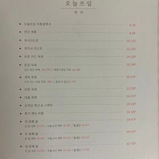 리훈 오늘쓰임 가계부 1년용 — 5점을 준 리뷰어가 2021년 5월 올린 사용 사진