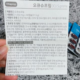뉴트리션팩토리 비타프렙 오큐슈프림 루테인 오메가3 1050mg — 4점을 준 리뷰어가 2021년 8월 올린 사용 사진