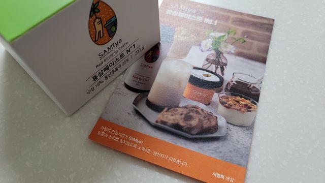 홍삼 페이스트N°1 200g 리뷰 사진
