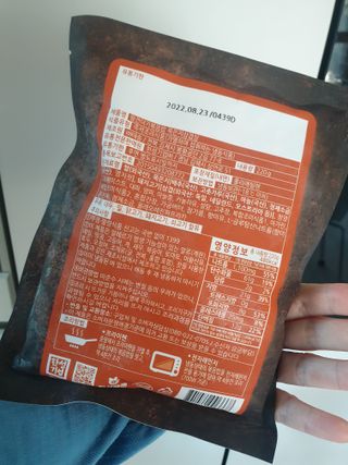 한성기업 무볼레 왕건더기 볶음밥 묵은지삼겹살 — 5점을 준 리뷰어가 2021년 10월 올린 사용 사진
