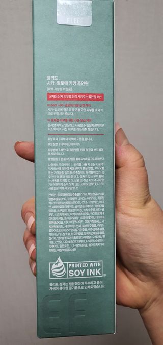 플리프 시카-알로에 카밍 올인원 200ml — 5점을 준 리뷰어가 2021년 2월 올린 사용 사진