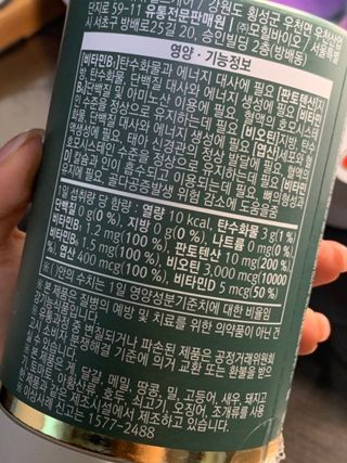 모힐바이오 비오시톨 - 하루 한 포 관리하는 건강한 습관 — 5점을 준 리뷰어가 2022년 3월 올린 사용 사진