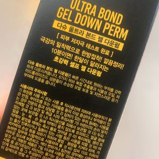 다슈코리아 다슈 포 맨 프리미엄 울트라 본드 젤 다운펌 — 5점을 준 리뷰어가 2021년 2월 올린 사용 사진