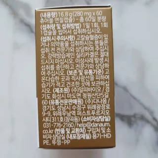 (NEW)다나음 하이포텐시 비타민D3 5000IU(60정/2개월분) — 5점을 준 리뷰어가 2023년 2월 올린 사용 사진
