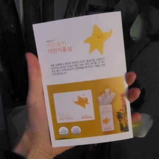 [이뮤니티플러스]우리아이 면역오키, 건강오키 _ 키즈오키 어린이홍삼 10포 1box — 5점을 준 리뷰어가 2022년 3월 올린 사용 사진