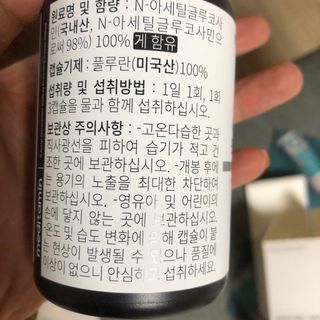 메디타민 원헌드레드 NAG — 4.5점을 준 리뷰어가 2021년 9월 올린 사용 사진