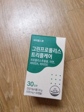 바이탈스푼 그린프로폴리스트리플케어 — 5점을 준 리뷰어가 2021년 6월 올린 사용 사진