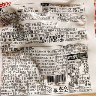 [로드몰] 초유단백 소스 닭가슴살 슬라이스 2종 — 4.5점을 준 리뷰어가 2021년 10월 올린 사용 사진