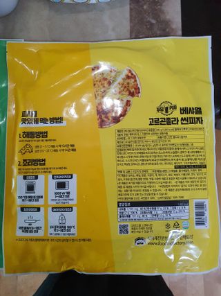 [푸딩팩토리] 10인치 씬피자 3종 택2_베샤멜 고르곤졸라/불고기/고르곤졸라 — 5점을 준 리뷰어가 2022년 5월 올린 사용 사진