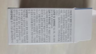 프리마인 평생 써야하는 관절의 건강을 위한 완벽설계 솔루션 관절n마디케어 플러스 120정 — 5점을 준 리뷰어가 2022년 8월 올린 사용 사진
