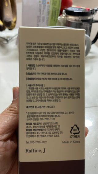렉스리 닥터 올인원 세럼 Rexri Dr.All-in-one Serum — 5점을 준 리뷰어가 2022년 12월 올린 사용 사진