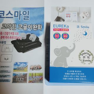 풋테크 코가 뻥 코스마일 1개입 — 3점을 준 리뷰어가 2021년 1월 올린 사용 사진