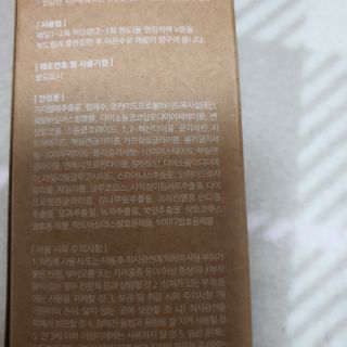 웰리카_V CARE 웰리카 락토 리프레싱 이너클렌저 — 5점을 준 리뷰어가 2021년 1월 올린 사용 사진