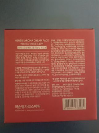 약손명가코스메틱 헤르비스 아로마 크림팩 50ml — 5점을 준 리뷰어가 2021년 3월 올린 사용 사진