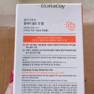 엘리샤코이 올데이 쉴드 선젤 — 5점을 준 리뷰어가 2021년 5월 올린 사용 사진