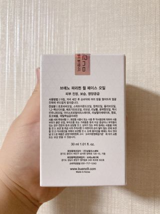 브에노 파리퀸 윌 페이스 오일 — 5점을 준 리뷰어가 2021년 8월 올린 사용 사진