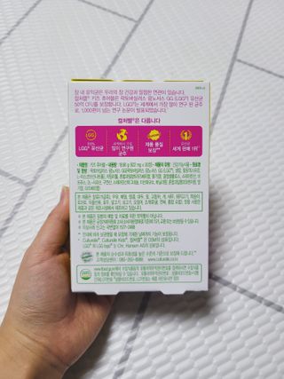 컬처렐 LGG 어린이 유산균 키즈츄어블 1개월분 — 5점을 준 리뷰어가 2021년 1월 올린 사용 사진