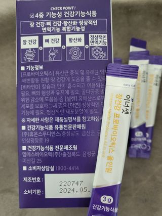 이너셋 장건강 프로바이오틱스 올인원 — 5점을 준 리뷰어가 2023년 1월 올린 사용 사진