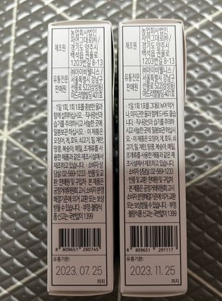 아이비웰니스 빵순이 효소 키위맛 7포 + 석류맛 7포 (총 14포, 2주분) — 5점을 준 리뷰어가 2022년 12월 올린 사용 사진