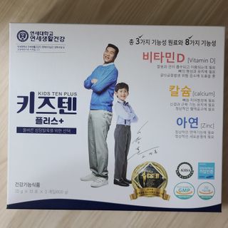 키즈텐플러스 연세 키즈텐 플러스 1개월 — 5점을 준 리뷰어가 2021년 2월 올린 사용 사진