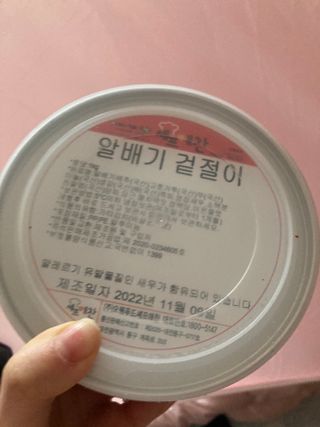 셰프애찬 알배기 겉절이 김치 1kg — 5점을 준 리뷰어가 2022년 11월 올린 사용 사진