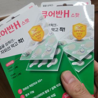 [큐어반H 스팟] 자외선 99프로 차단되는 스틱타입 스팟밴드(1팩 / 66매입) — 4점을 준 리뷰어가 2022년 11월 올린 사용 사진