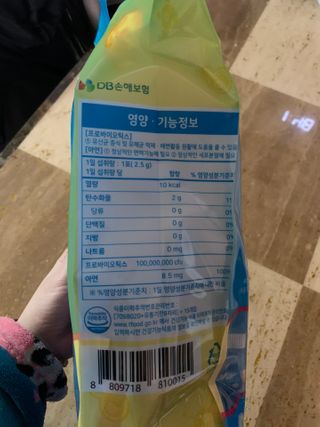 헬스업 핼스업 프로바이오 생유산균 퍼스트 — 5점을 준 리뷰어가 2020년 12월 올린 사용 사진