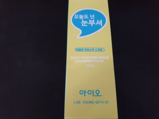 IO 아이오 오늘도 넌 눈부셔 - 데일리 스크럽 클렌징폼 — 5점을 준 리뷰어가 2021년 2월 올린 사용 사진