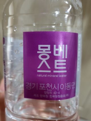 몽베스트 [MONTBEST] 500mL 20병 — 5점을 준 리뷰어가 2022년 4월 올린 사용 사진