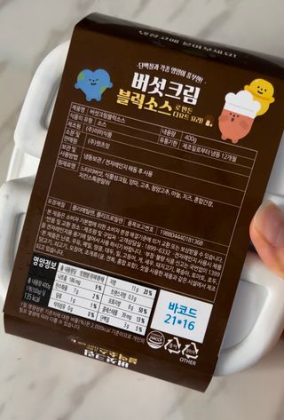 다함께레시피 다시피 초간편 블럭소소 400g — 3점을 준 리뷰어가 2023년 1월 올린 사용 사진
